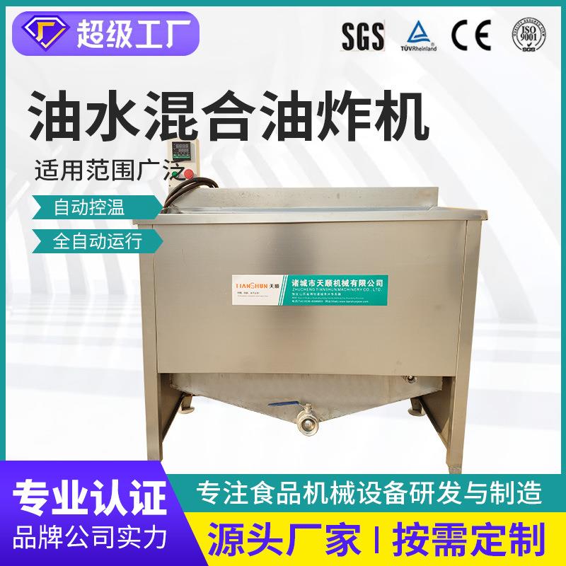 厂商油炸麻花机脂渣油炸设备小酥肉炸机械丸子洋葱圈不锈钢单机器