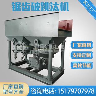 实验跳汰机 实验室 隔膜跳汰机 小型锯齿波跳汰机 XCT100跳汰机
