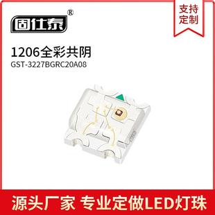 1206RGB全彩共阴1209七彩红蓝绿3227七彩LED贴片发光二极管三色灯