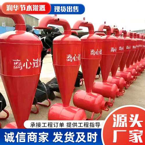 2寸钢制离心过滤器农业园林节水灌溉河水水泥沙过滤器离心过滤器
