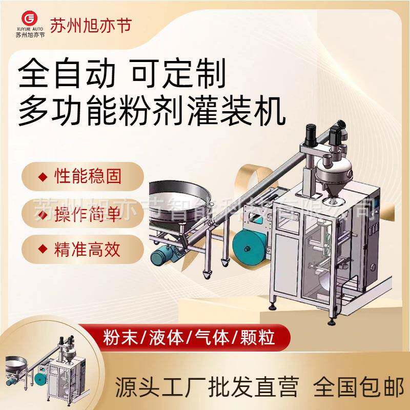 全自动膏液两用自动灌装机定量灌装机酒水灌装洗衣液全包装