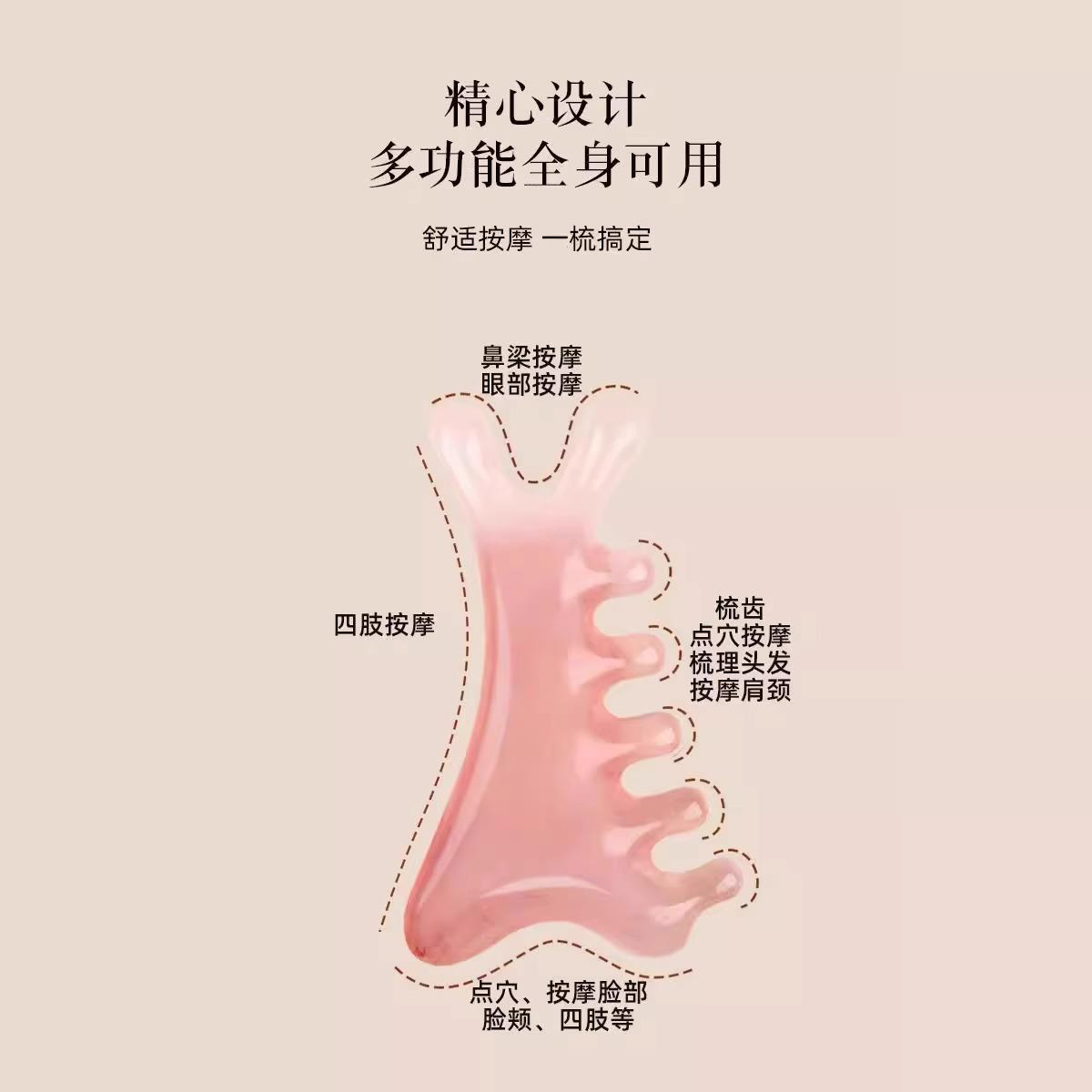 少女粉四合一梳头皮按摩梳子头部头疗疏通经络神器脸部眼部鼻刮器