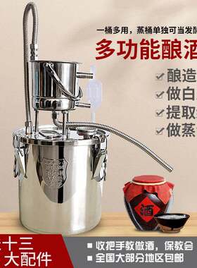 新升级迷你家用小型蒸馏器葡萄白兰地酿酒机纯经济型酿酒设备