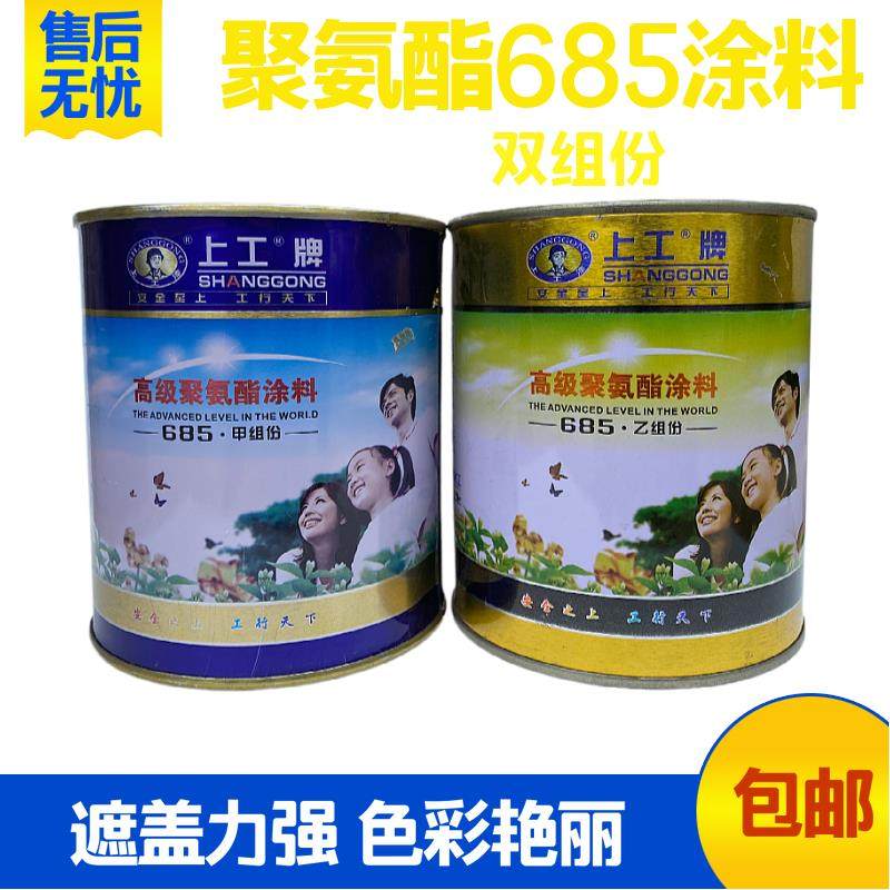 聚氨酯彩色685油漆油性木器漆透明清漆白漆家具翻新漆外用快干漆
