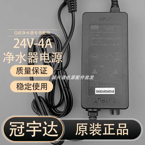 适用飞利甫AUT2002/00型反渗透净水器电源冠宇达24V4A 80W电源线2