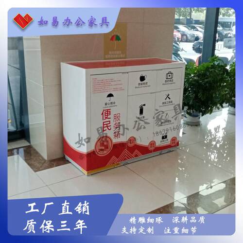 现货便民服务柜综合服务初心角福彩店社区志愿物业暖心柜烤漆定制