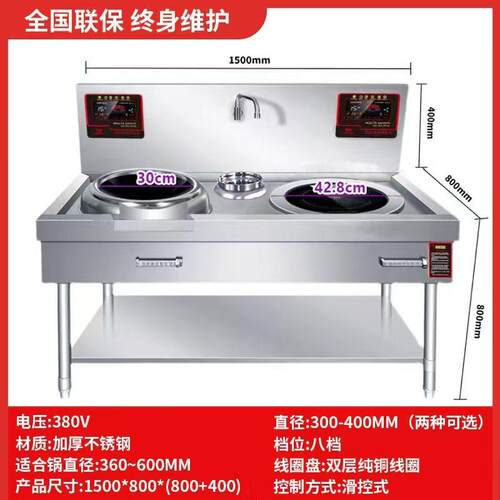 一平一凹组合商用电磁炉15KW食堂饭店电炒炉电炒灶电磁猛火灶