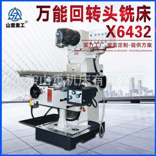 精度X642万能铣床大功率万能金属铣削机械加工铣床