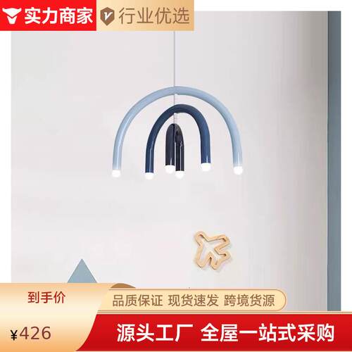 北欧U形小客厅主卧室吊灯现代简约儿童房间创意TRN符号弧形led灯