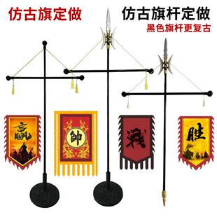 仿古旗杆方天画戟带底座战旗十字手举黑色旗杆T型伸缩不锈钢旗杆