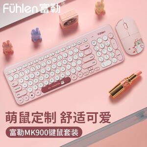 富勒mk900无线键鼠套装女生可爱仓鼠笔记本台式家用办公键盘滑鼠