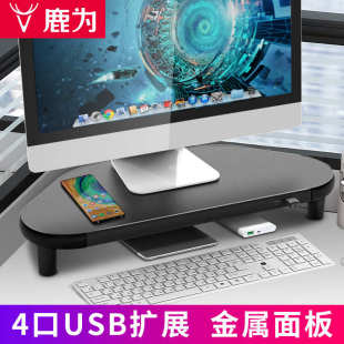 金属转角办公桌电脑显示器增高架屏幕底座桌面多功能收纳HUB