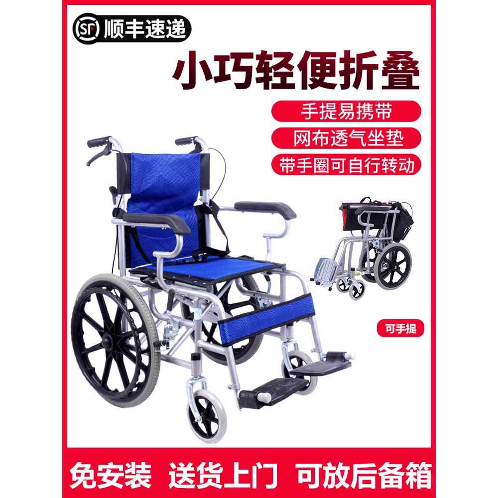 折叠轻便便携式轮椅旅行手册老年人轮椅残疾人充气移动手推车