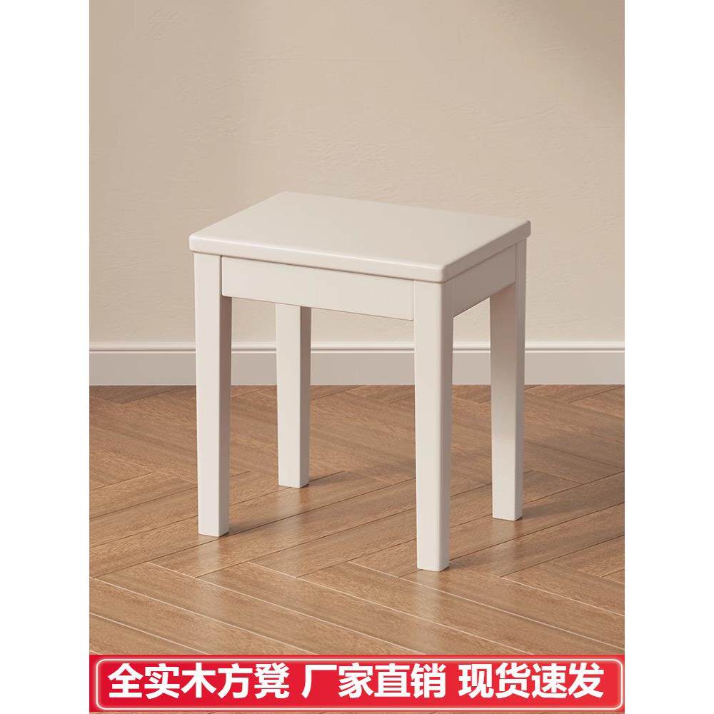 实木小方凳家用板凳现代简约客厅餐边凳白色凳子矮凳梳妆凳四方凳