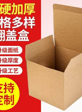 正方形双插扣底盒加硬纸箱三层电商纸盒子打包五金小物件相框