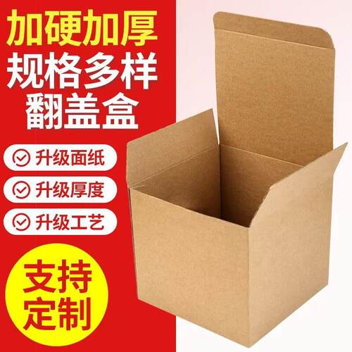 正方形双插扣底盒加硬纸箱三层电商纸盒子打包五金小物件相框