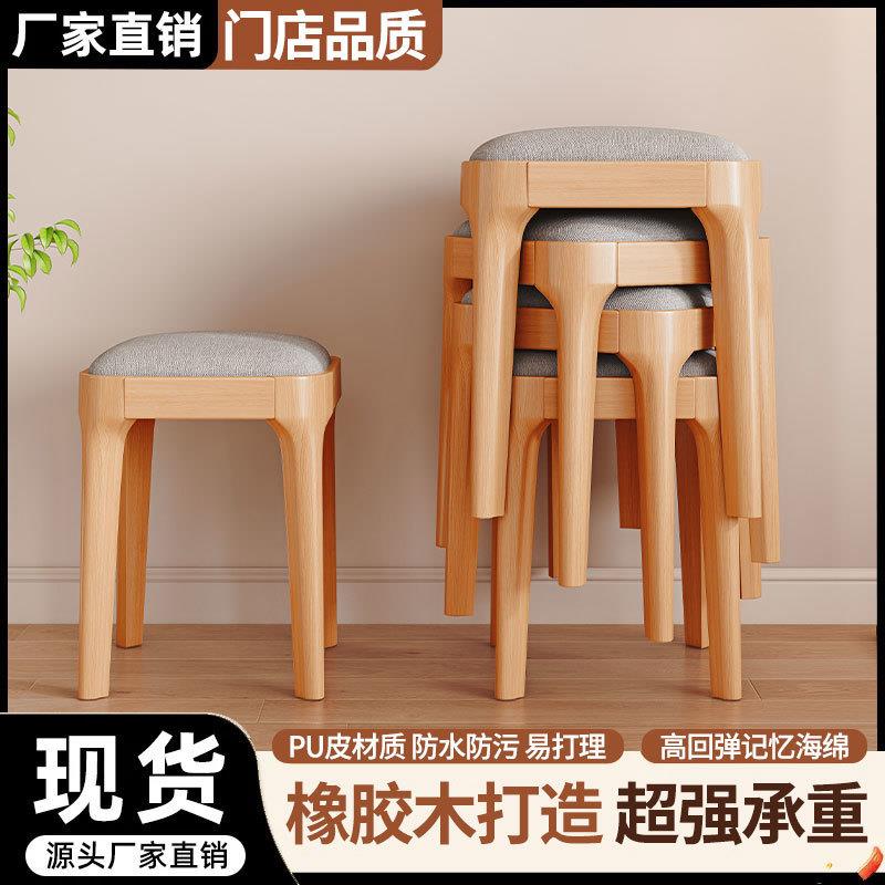 实木新凳家用款软包板凳客厅特厚四脚简易现简代约餐桌子椅子