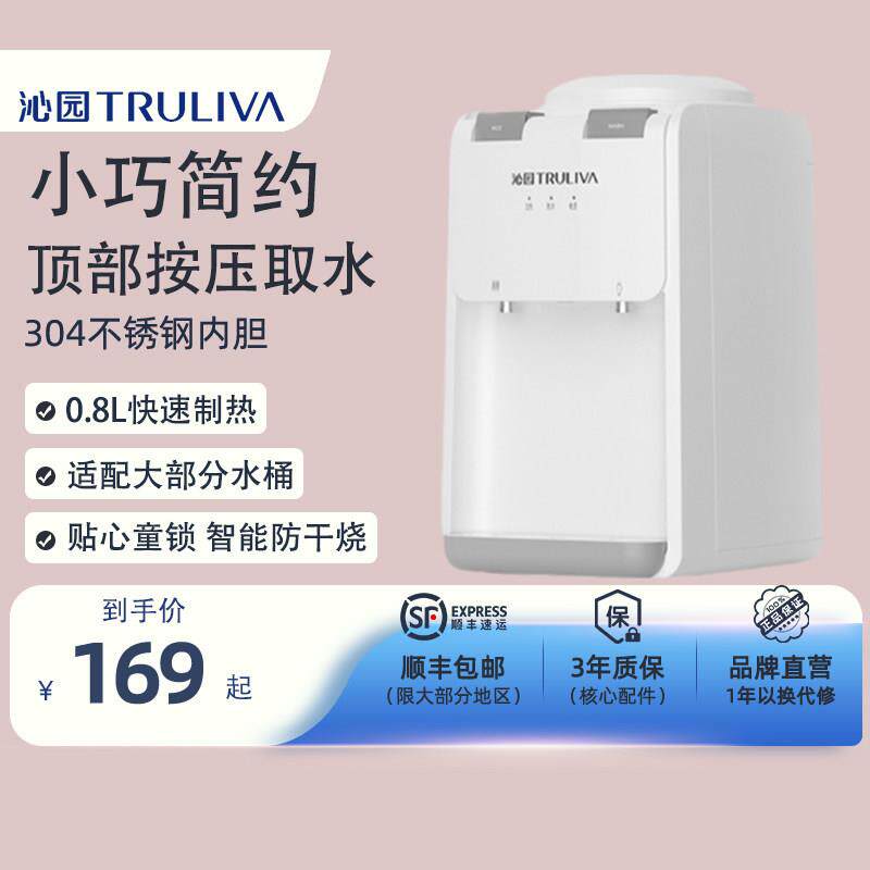 沁园台式饮水机小型家用迷你桌面宿舍制冷制热型办公室直饮热水器