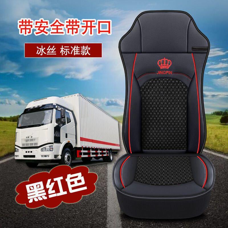 大货车坐垫解放6.8米/J6L/J6P/JH6/J7个主驾驶四季通用皮革座套