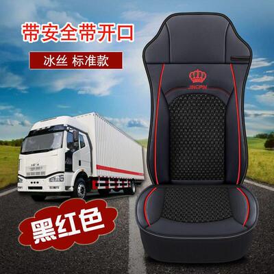 大货车坐垫解放6.8米/J6L/J6P/JH6/J7个主驾驶四季通用皮革座套