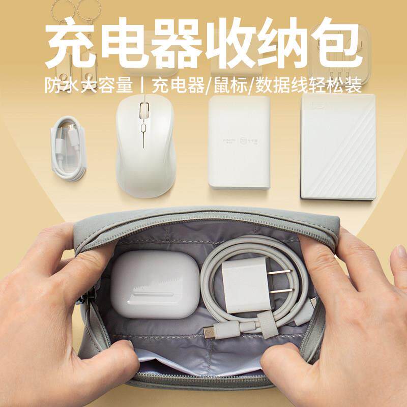 数据线充电器收纳包电源u盘电脑鼠标充电宝数码收纳袋配件小型包