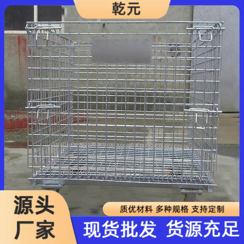 厂家直供大量现货可定做温州衢州现货仓储笼铁丝筐折叠周转筐