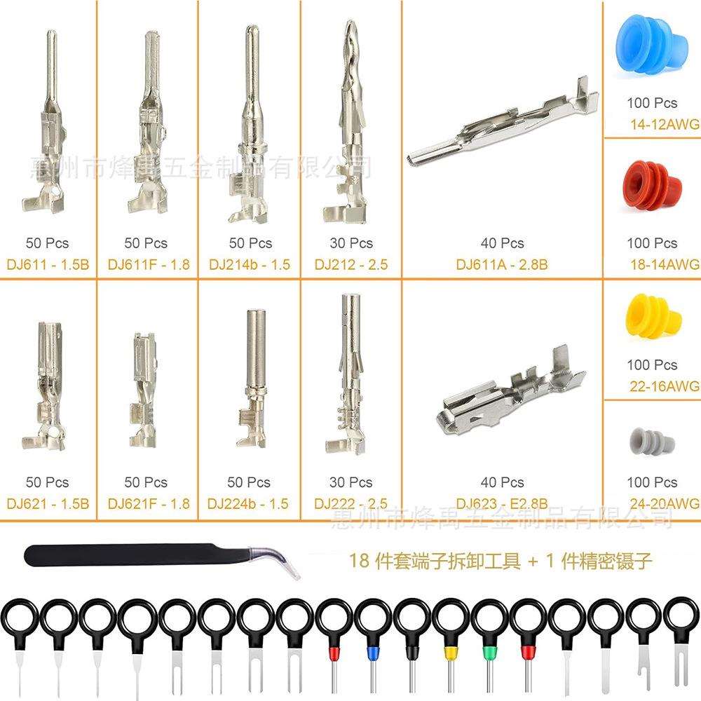 跨境859PCS 汽车连接器插针公母插头压接接线端子1.5mm-2.8mm