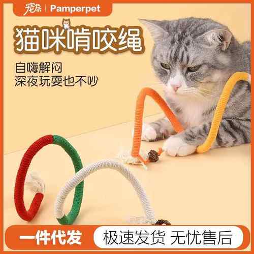 猫玩具猫咪咬咬绳玩具自嗨解闷磨牙虫瘿果猫逗猫棒用品啃咬玩具绳