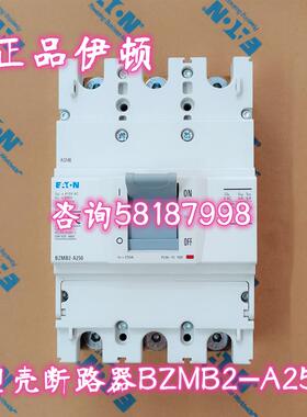 BZMB2-A250 塑壳断路器接线片式端子250A3P正品伊顿EATON