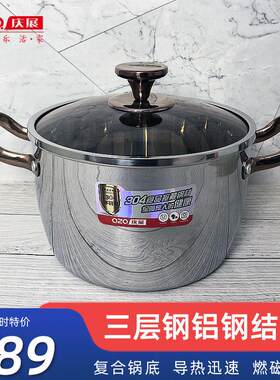 庆展汤锅304不锈钢加厚家用蒸锅煮粥锅三层钢蒸煮双耳电磁炉炖锅