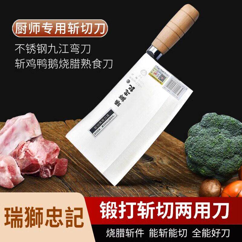 瑞狮不锈钢九江刀烧腊刀木柄斩骨刀厨师菜刀烧腊档砍骨刀斩切刀