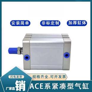 亚德客型ACE薄型气缸 ACE50 63X10X20X30X40X50X60X80X100X150