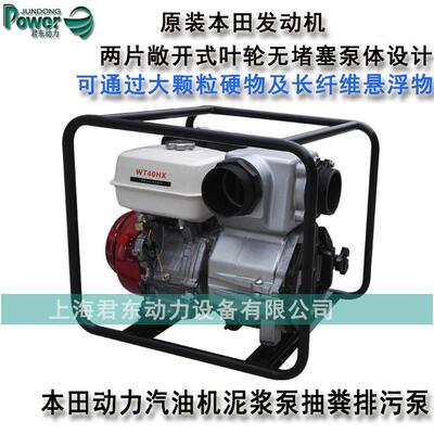 WT30HX3寸4寸汽油机泥浆泵GX270市政窨井清污泵无堵塞汽油污水泵