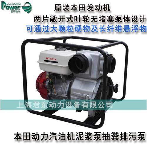WT30HX3寸4寸汽油机泥浆泵GX270市政窨井清污泵无堵塞汽油污水泵