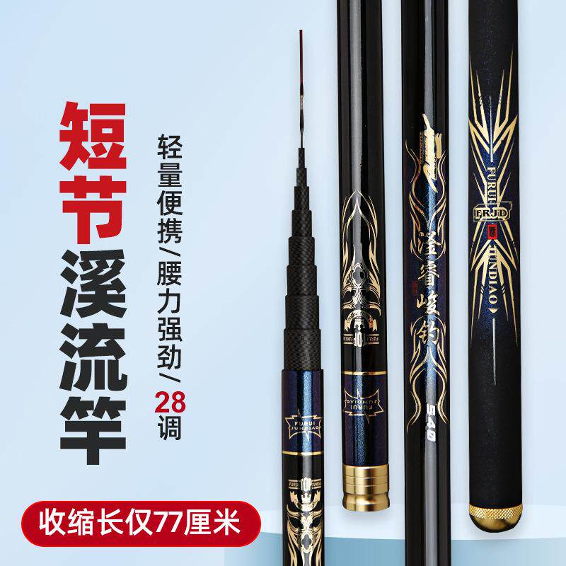 钓鱼竿批发鱼竿溪流鲤鱼溪流竿