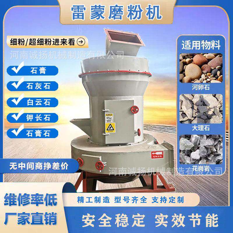 大型工业粉碎机雷蒙磨粉机小型矿石超细磨粉机大理石煤矸石研磨机