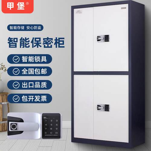 钢制文件柜保密柜办公室金属资料柜档案柜带锁安全收纳储物柜防盗