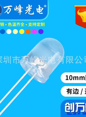 f10灯珠10mm白灯红光黄光蓝灯绿光10mm发光二极管led指示灯珠