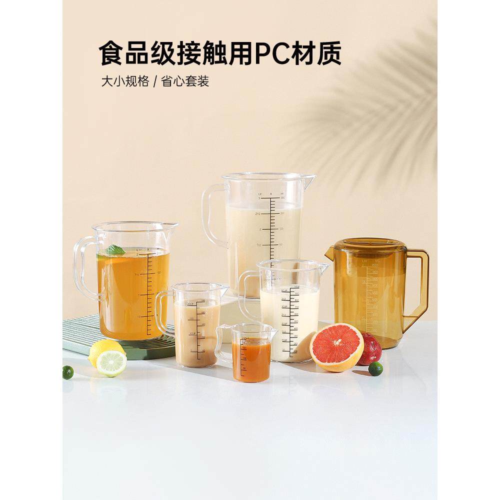 亚克力塑料pc量杯带刻度克度杯20003000ml5000ml奶茶店专用大容量,厨房/烹饪用具,杯子,淘宝优惠券,粉丝福利购,淘宝优惠卷