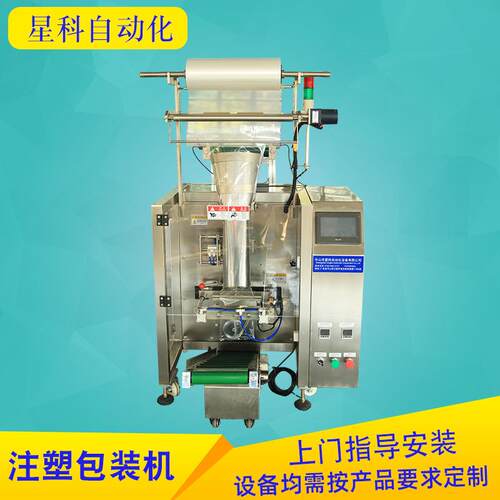 手投拖斗式包装机袋长可调可加装手动投料口PU皮带注塑包装机