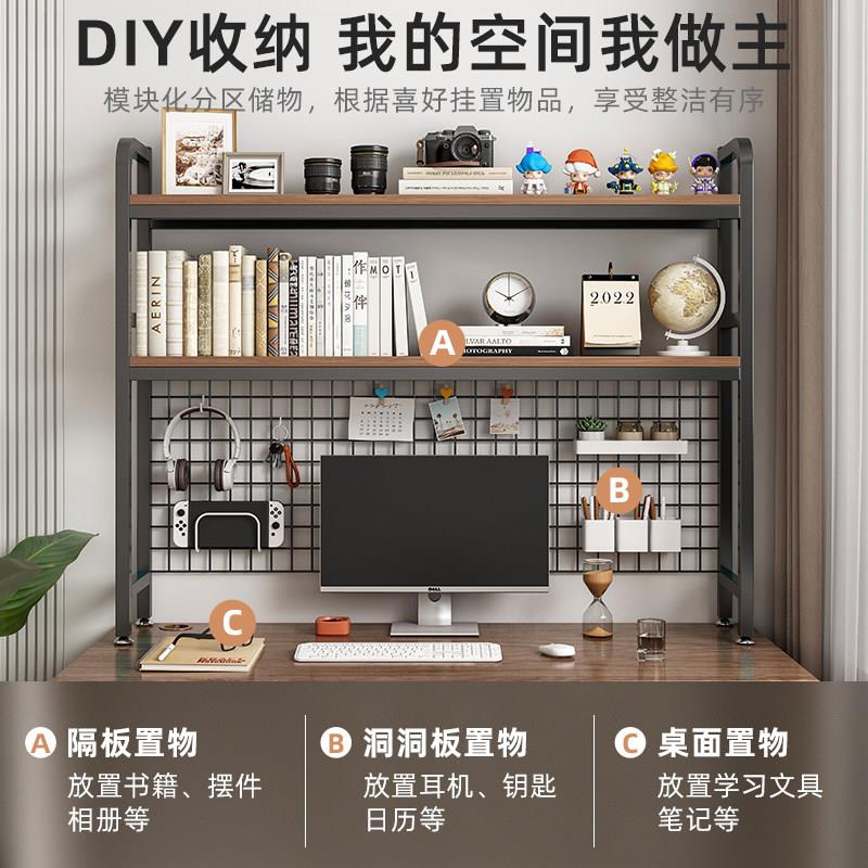 多层铁艺书架置物架书桌洞板收纳学架生电脑桌配件架书桌面洞洞板