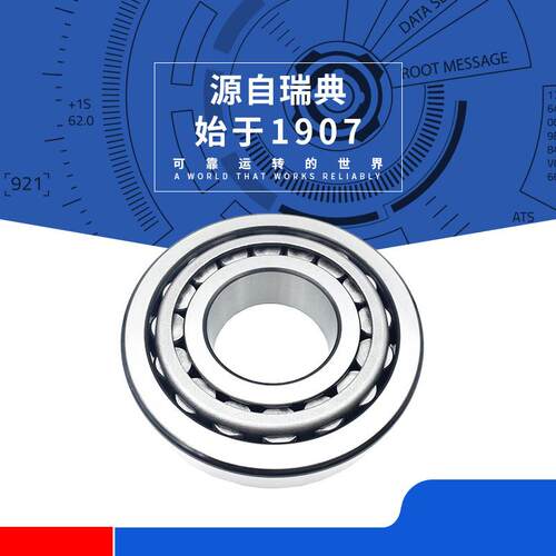 SKF轴承 30202 30203 30204 30205 30206 30207J2 J2/Q轴承轴承