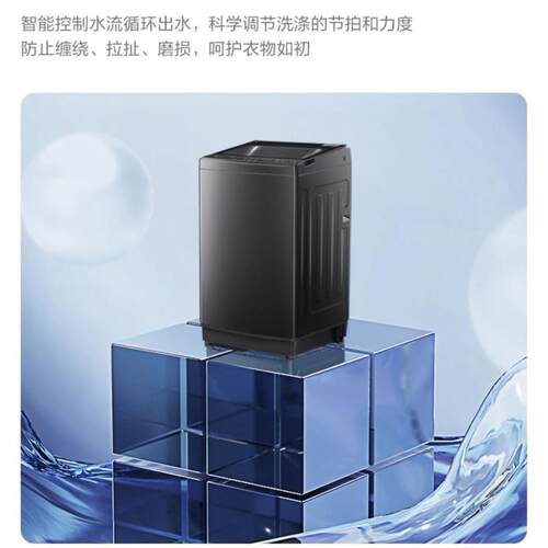 小.天鹅12kg水魔方家用波轮全自动大容量洗脱一体洗衣机TB12M09T