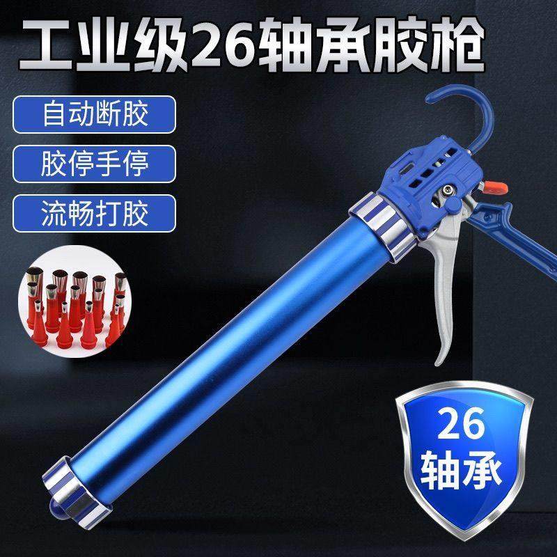 打胶哥新款26轴大行程软胶枪结构胶玻璃胶枪软硬打胶枪两用防溢胶,五金/工具,玻璃胶枪,淘宝优惠券,粉丝福利购,淘宝优惠卷