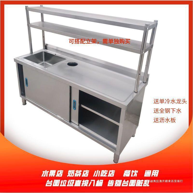 水果切台奶茶店杀鱼台小吃商用工作台带水池带垃圾孔推拉门不锈钢