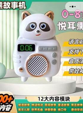 珊菲彤小熊故事机婴幼儿歌播放器薰听早教机宝宝睡前哄娃