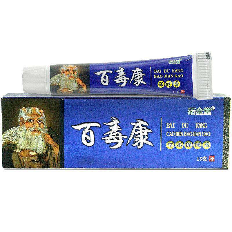 砳全堂百毒康草本抑菌乳膏软膏原圣肤堂石官方正品旗舰店LL 1832