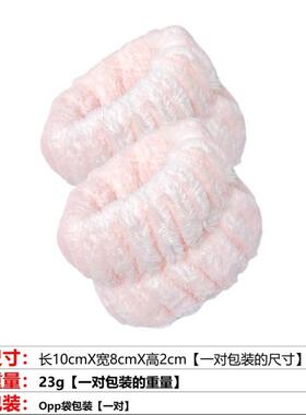 亚马逊跨境热销爆款毛绒洗脸手链