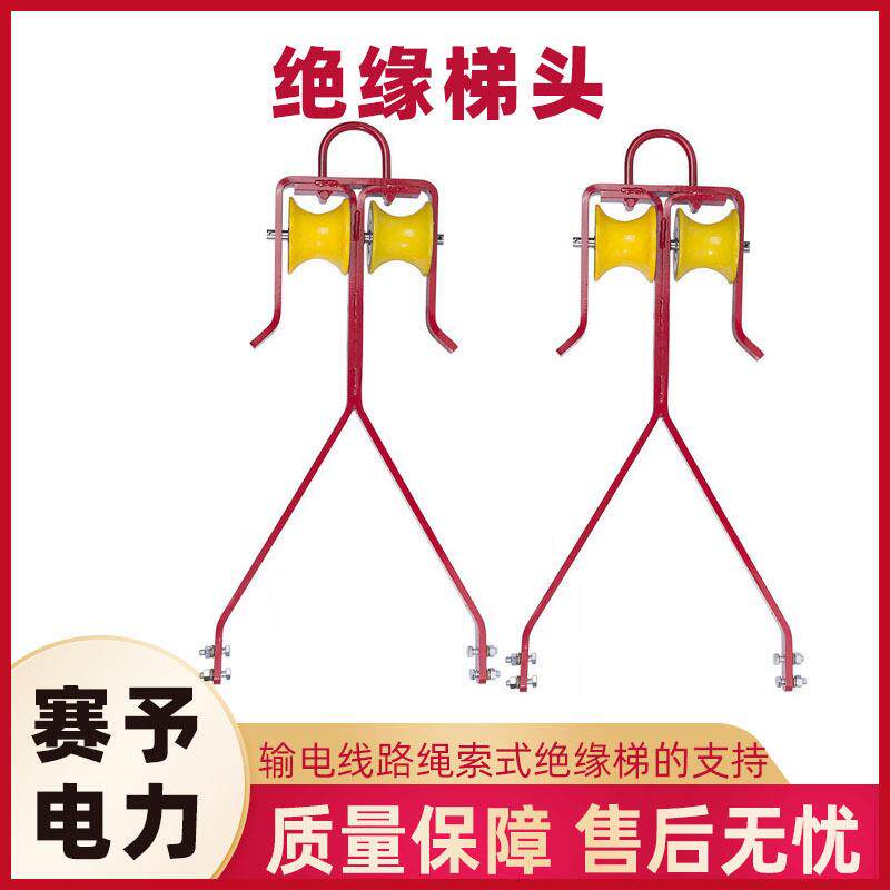 PSC4021513绝缘梯头两轨三轨梯子连接线夹可调节高度梯子梯头