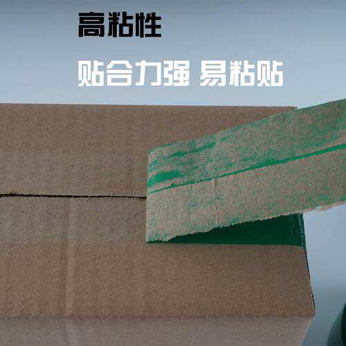 透明M封箱胶带彩包装胶布.54CJCS快递打色包6CM橙色红色黑色蓝色